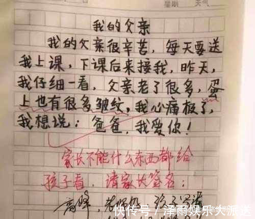 |学生把作文写成段子,老师都被折服了,老师天才,我拜你为师吧