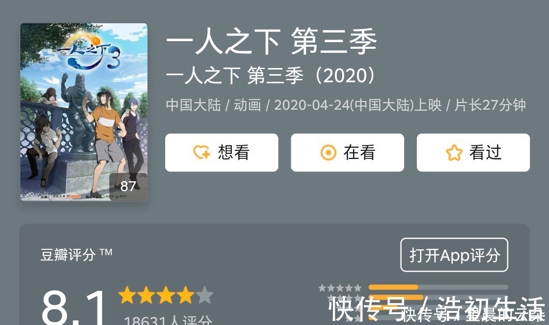 天师下山|一人之下3收官,官方用动态漫补全剧情,第四季何时提上日程