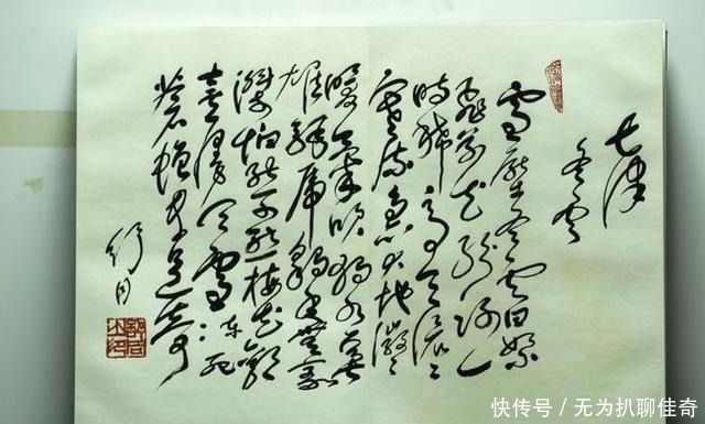 书法作品|中国书法家协会7任主席书法作品欣赏:你最喜欢谁的