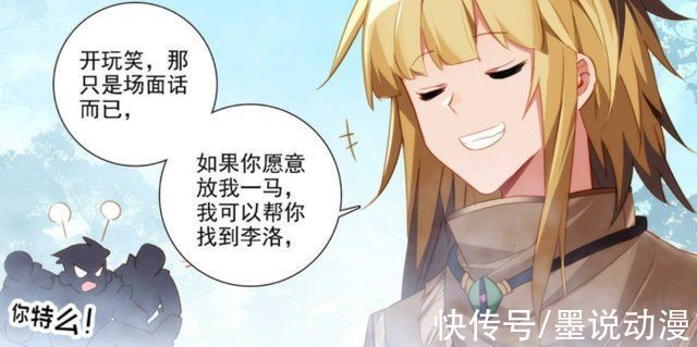 廉重|万相之王:李洛落单,廉重抓住赵阔,虞浪成叛徒?