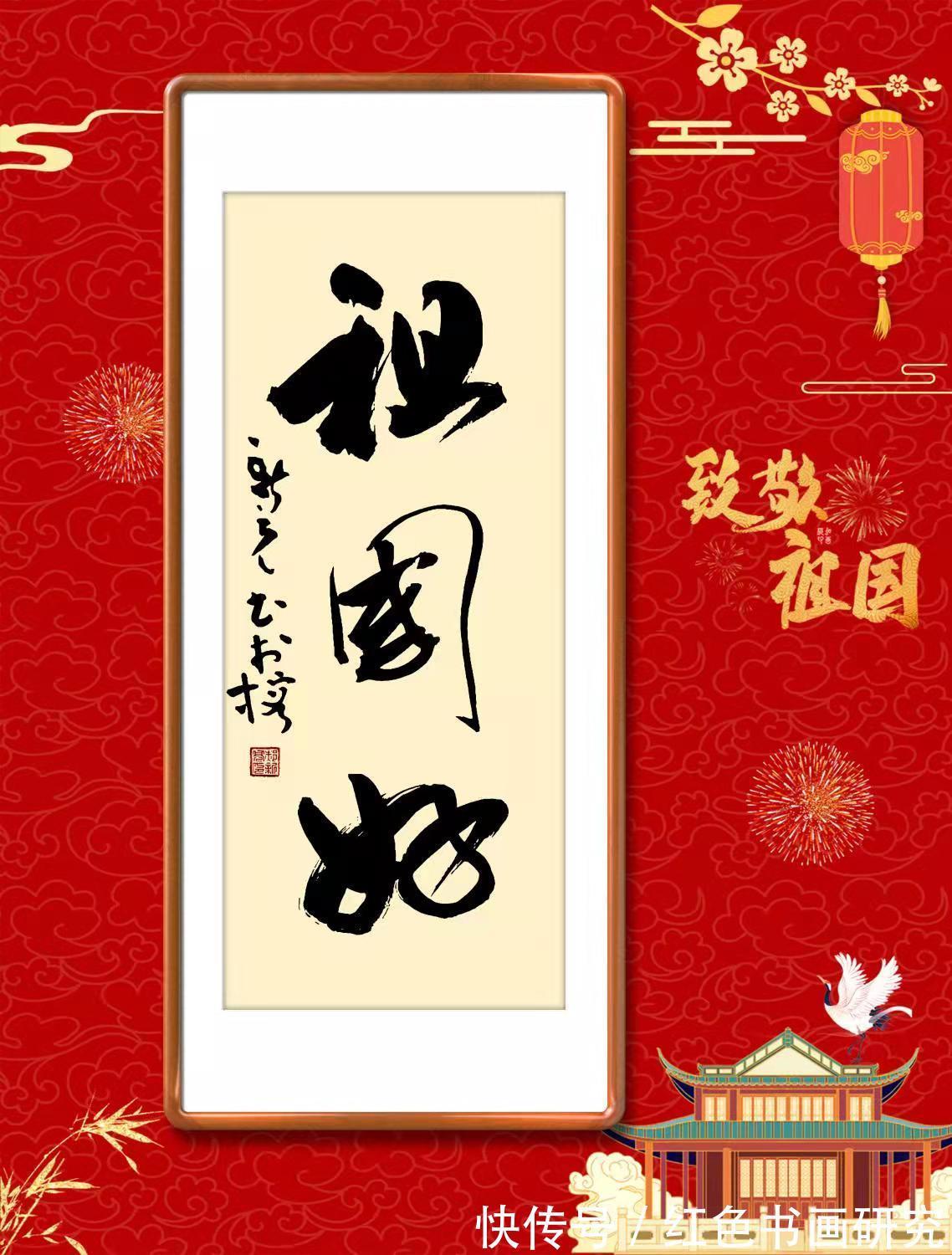 一带一路!【展讯】2022致敬祖国郝新亮大字条幅书法作品展开展