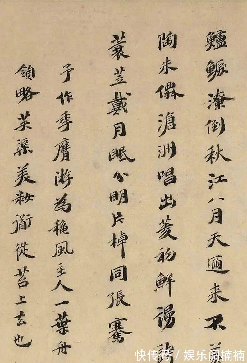 隶楷|祝允明隶楷书法欣赏