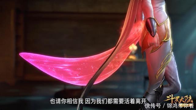 斗罗大陆动画魔改:胡列娜没有撕掉上衣,地狱路上少了段粉色剧情