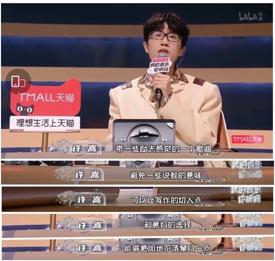 B站今年的音乐综艺，好像不如去年的？