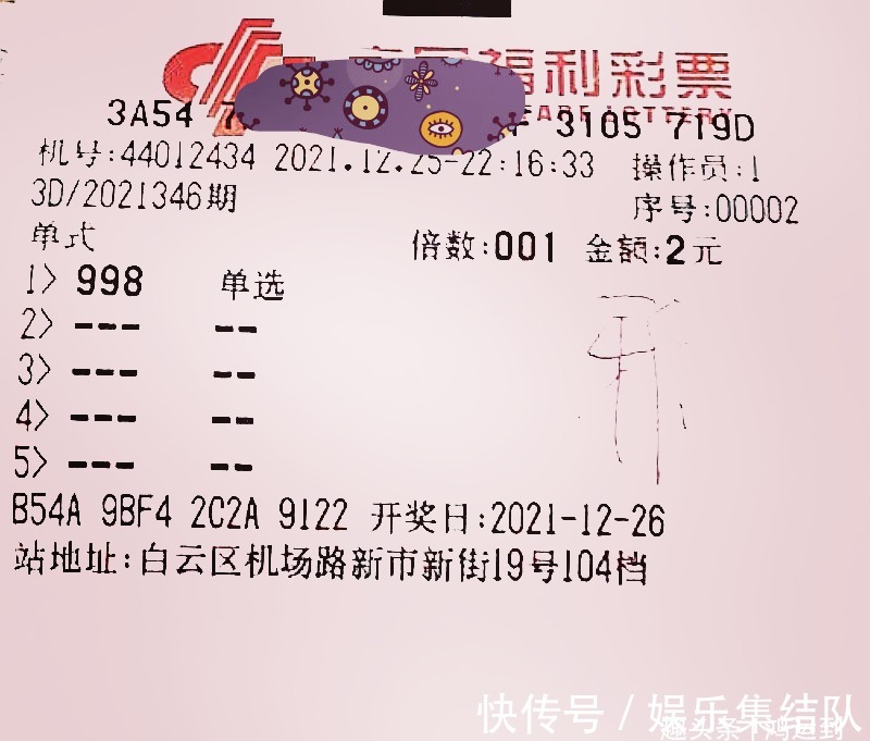 排列三第2024316期 金银胆 组选剖析