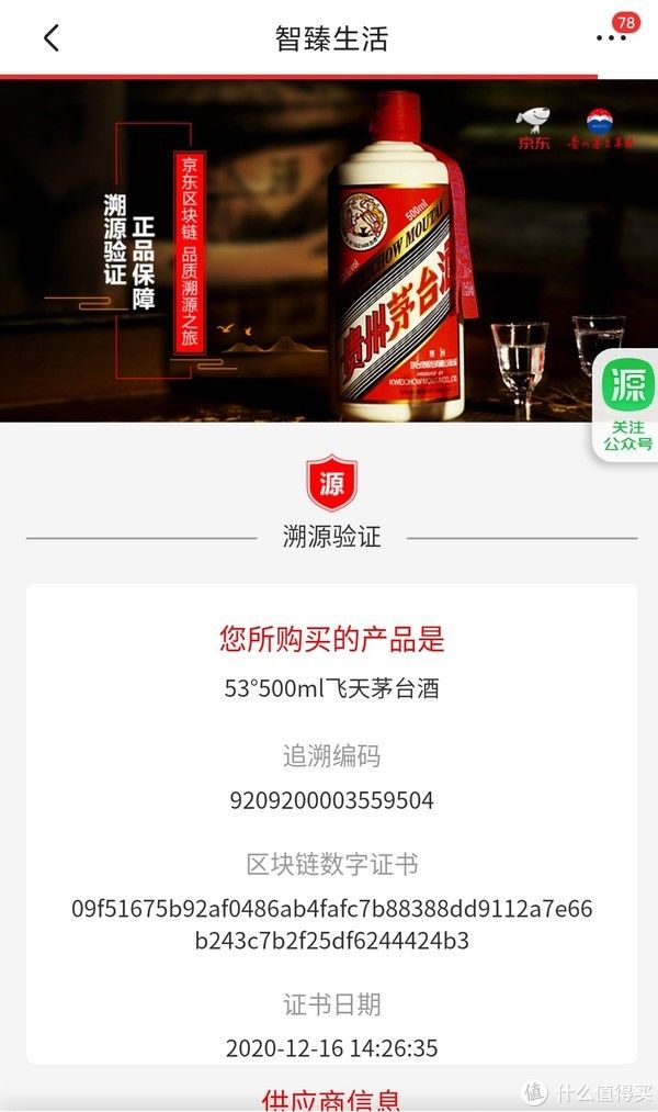  非客观无责任乱评 — 大家都在抢的53°飞天茅台，喝起来到底值不值？