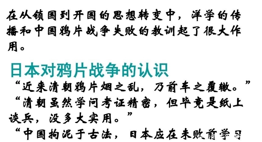 强大|靠着这两本来自中国的禁书，日本学习后迅速强大，看完之后只想骂
