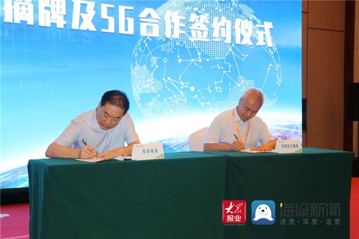 中国移动|2021年山东省两化融合深度行（菏泽站）暨工业互联网发展论坛圆满召开