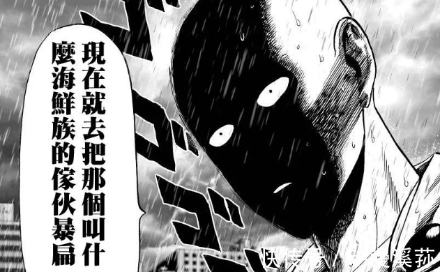 鬼巅|一拳超人:埼玉去森林抓怪人,偶遇二代深海王,深海族彻底灭绝了