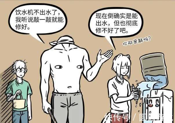 兄妹俩|非人哉:战神刑天修饮水机,兄妹俩看后被吓坏,还有这种操作?