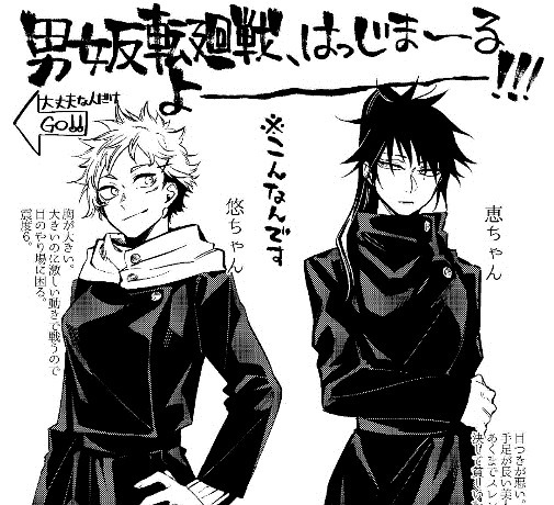 真希|性转后的《咒术回战》角色,伏黑惠变长发美人,狗卷棘变萌妹子