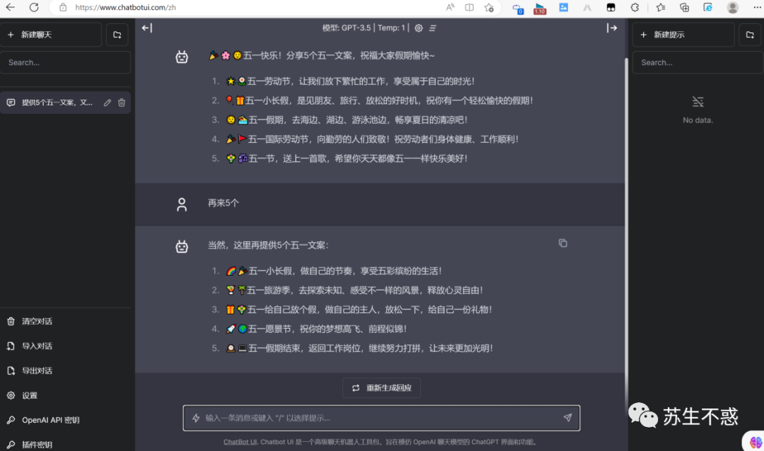 ChatGPT第三方最新依然可用的网站chatbotui/forefront/freegpt/Claude/poe-HEU8