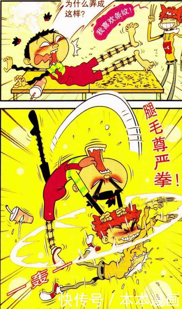 衰漫画：虽然阿衰变成了超级英雄，可大家还是很嫌弃他