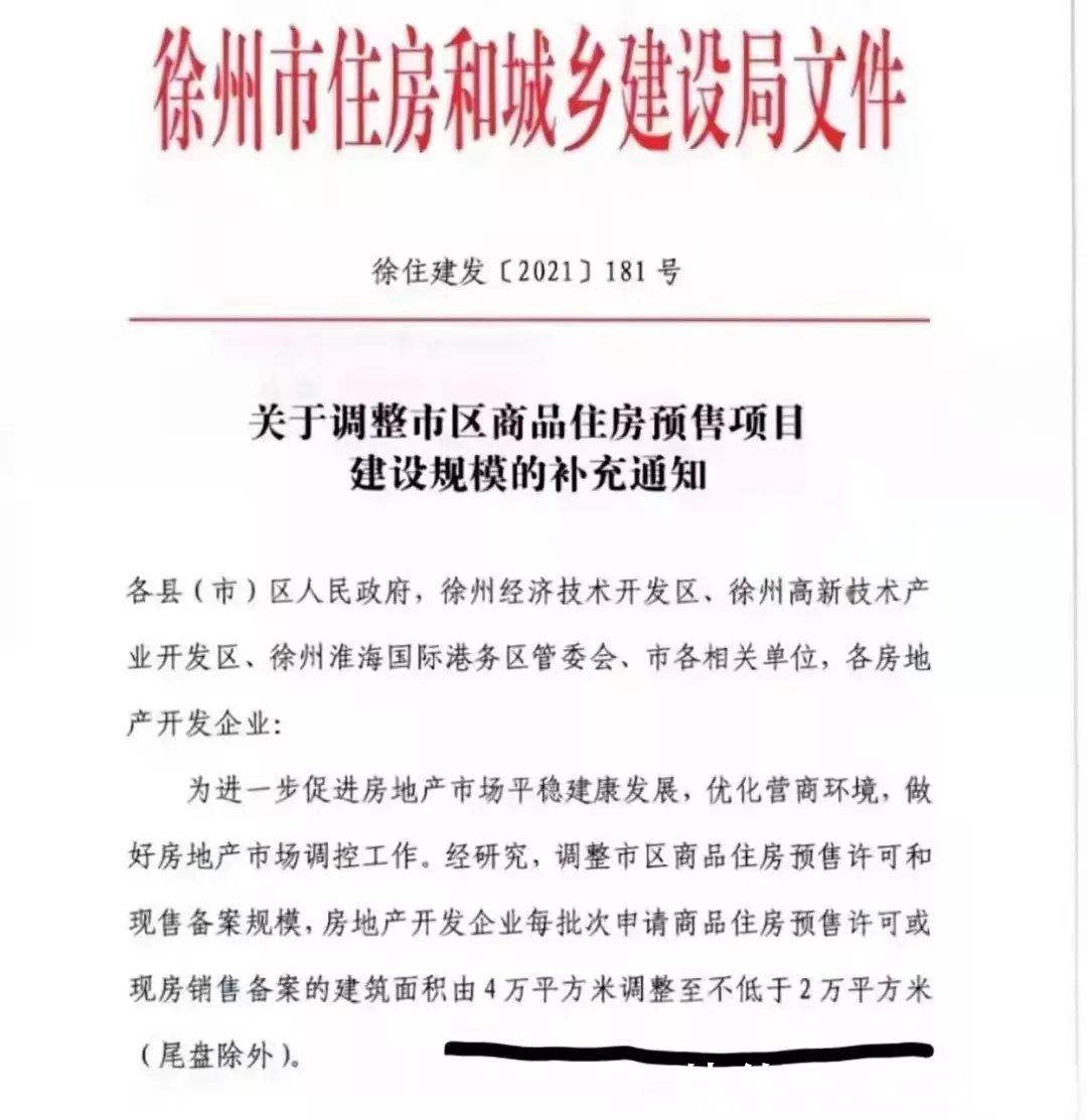 房贷利率|利好政策频传，地产行业传来几个好消息