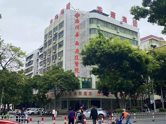 村委会|【周报】爱心赠报 感恩同行——华南康复医院再向全市村委会赠周报