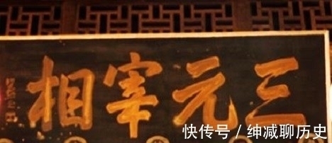 商辂@考官出上联:顽童无知骑父作马,小孩巧对下联,长大后三元及第!