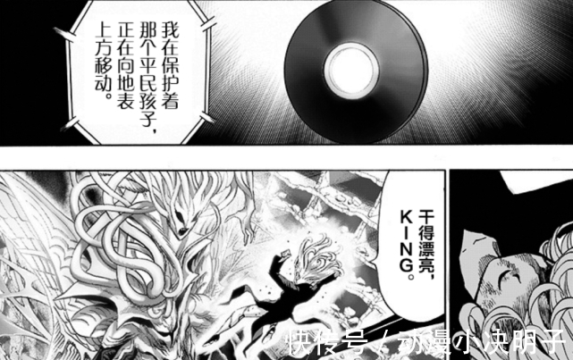 king|一拳超人171:龙卷最无助的时候,KING又借埼玉的力量刷了波好感