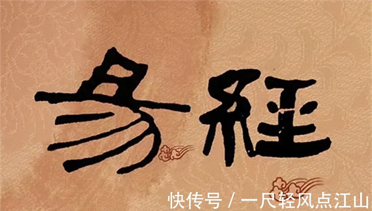 佛道@南怀瑾先生:年轻人不要去钻研佛学与易经