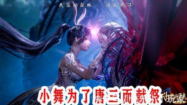 唐三|《斗罗大陆》小舞为爱失去生命，而千仞雪失去了女人最重要的东西