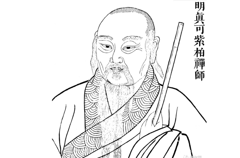 真可#紫柏真可大师是明代四大高僧之一,但他的事迹却鲜为人知!