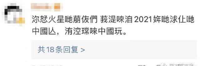 记者团 它发了一条微博,网友彻底沸腾了