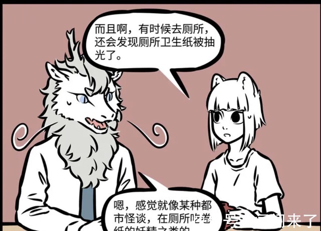 非人哉|非人哉:厕所除了大小便还能做什么?妖怪们告诉你厕所的奇葩用法