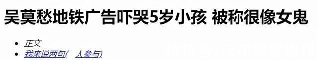 “亞洲最丑女星”吳莫愁的悲催，和她消失三年的真相