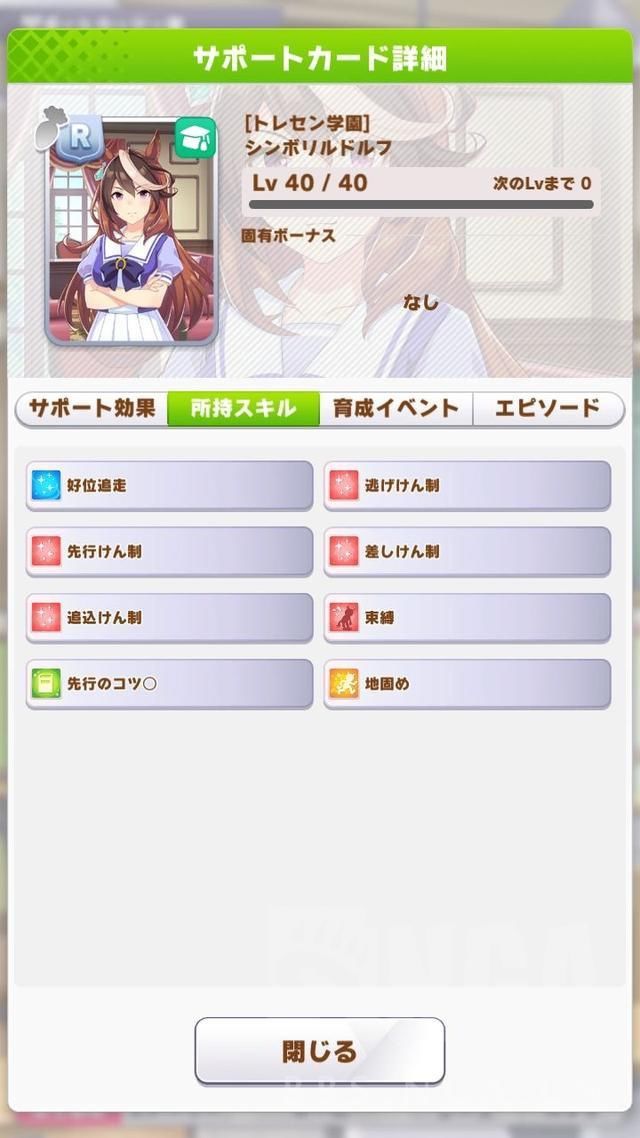 追马特化内恰|《赛马娘》狮子杯大赛特化：超级贫民的针对追马特化内恰
