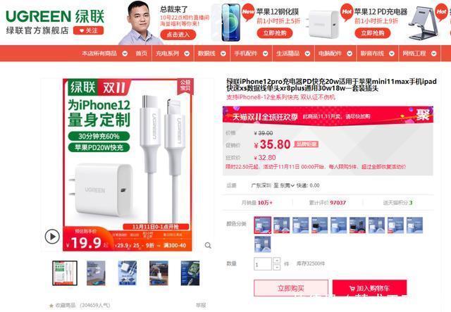 推动|天猫单品月销10万台iPhone 12推动20W快充销量暴涨