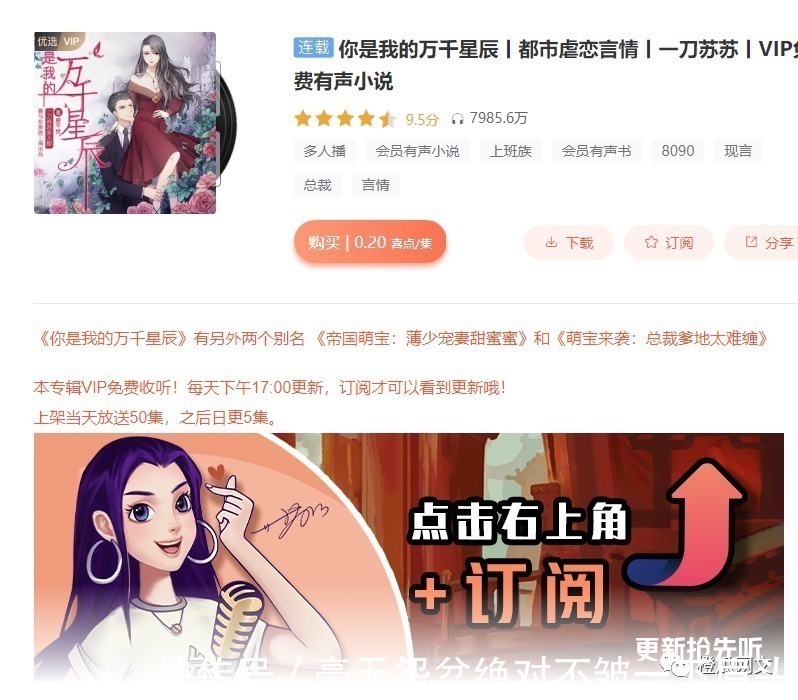 小说|七猫盛不世:从明星经纪转型网络作家,代表作日销破10万,成爆款