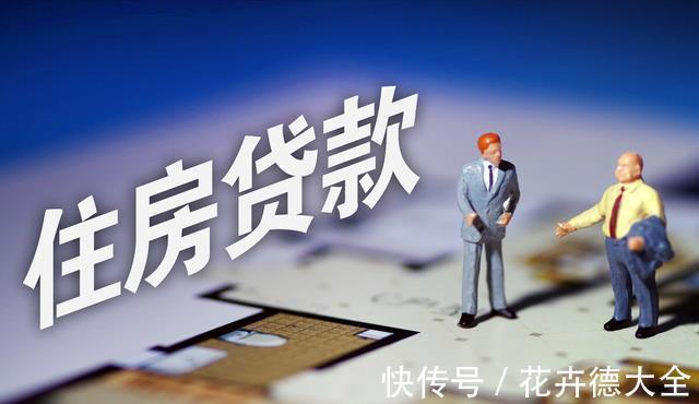 还款方式|3大常见但错误的买房建议,大家千万别信,否则多花钱还惹麻烦