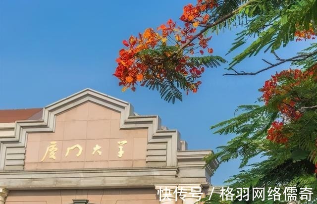 侄子&厦门大学的牌匾,为鲁迅先生题写,为何“学”字没有宝盖头?