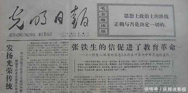 英雄|1973年的“白卷英雄”，在白卷上写了一封信，如今身价过亿！