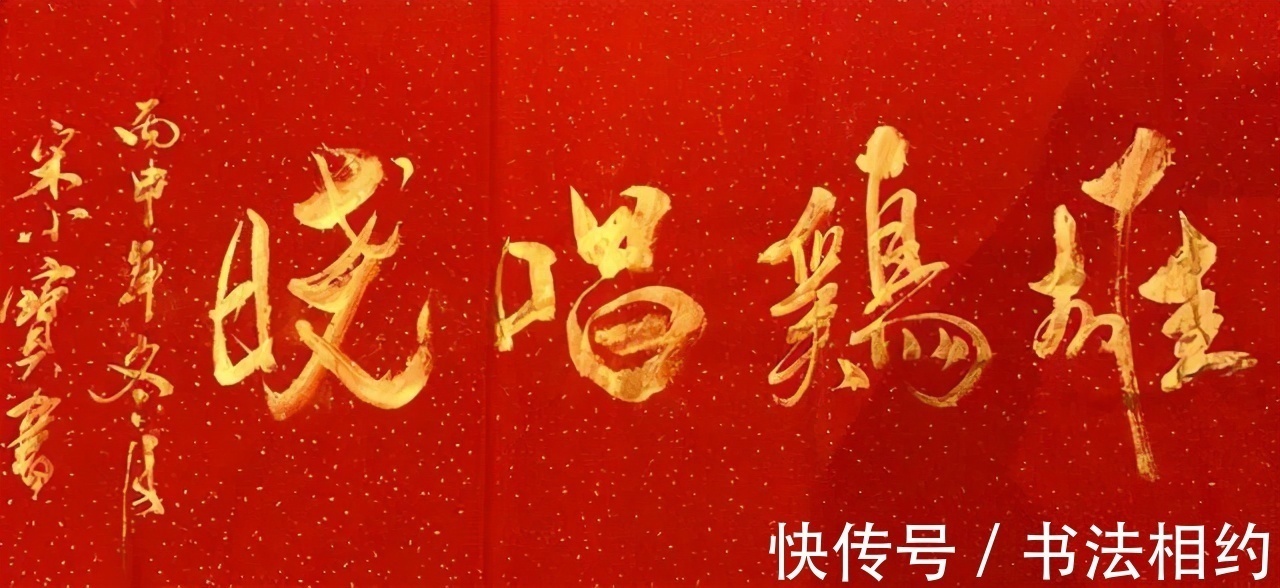 书法作品&“损色”宋小宝秀书法,被网友盛赞,功底深厚,专家:江湖体