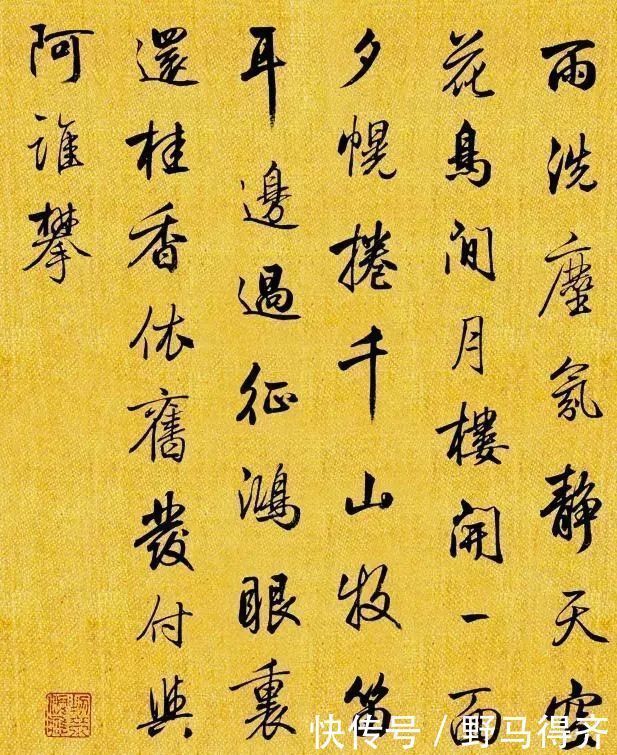 书法史|此人是乾隆皇帝贴身秘书,行书名满清朝,冠绝书法史200多年