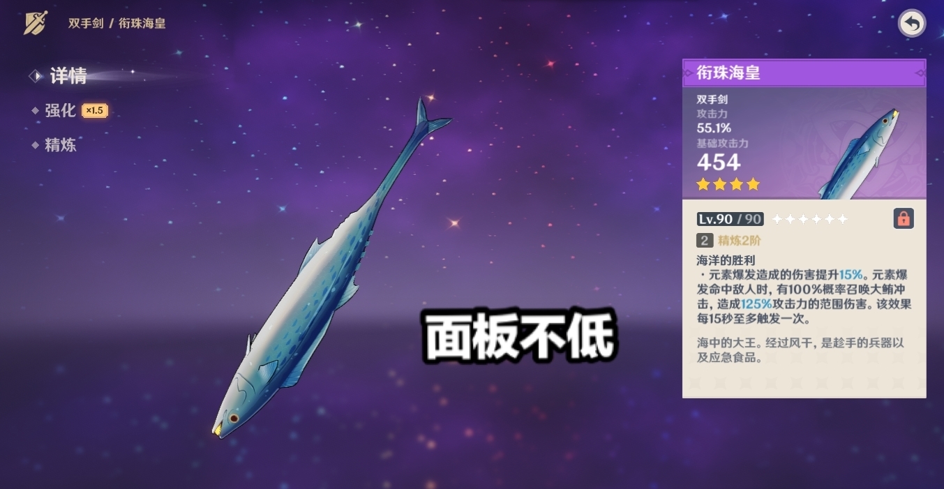 伤害|原神：咸鱼大剑好用吗？别小瞧这把4星武器，螭骨剑都不如它！