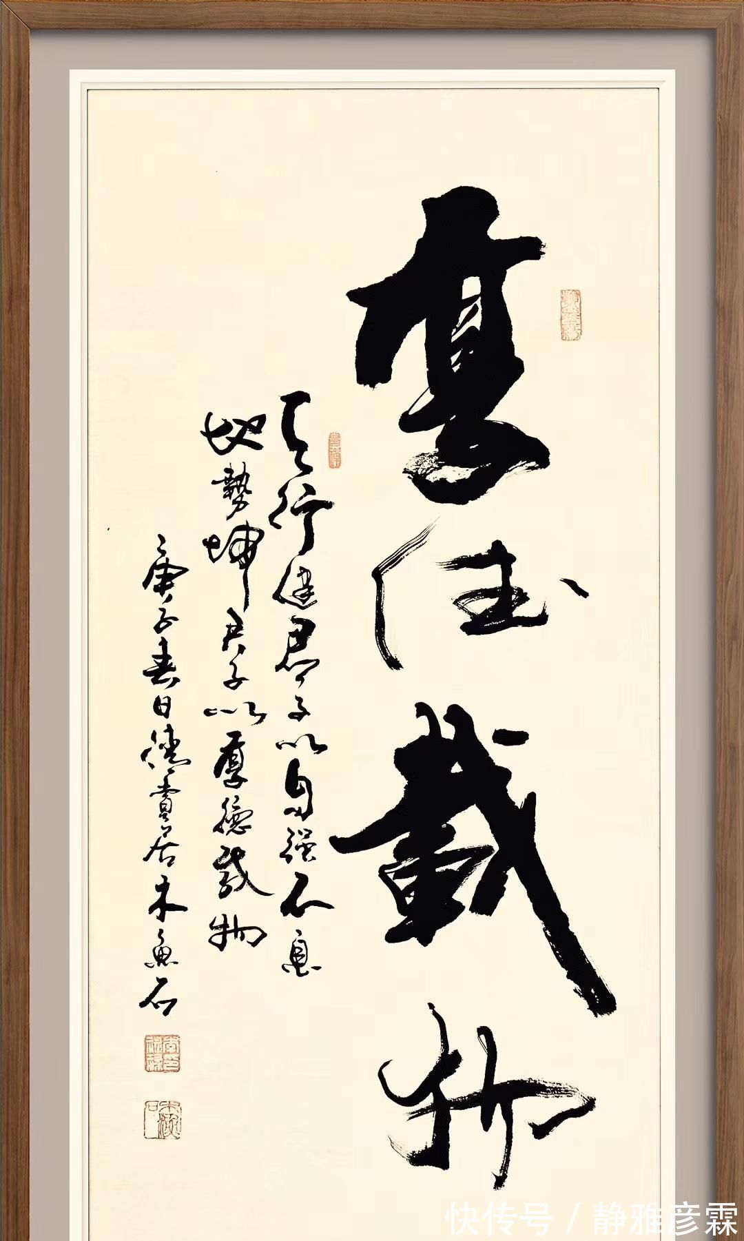 行草书@书法大字定制,行草书酒中仙,舍得,精气神,变则通,厚德载物