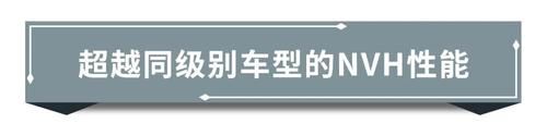 咀嚼|提升NVH靠堆料？第二代GS8不这么认为！