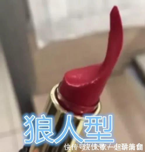 大元宝|女生口红能涂成什么样凹凸不平不算啥,看到最后是个狠人