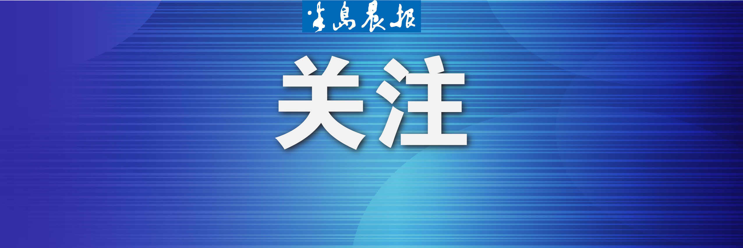 专列|旅游业再遇冰点？