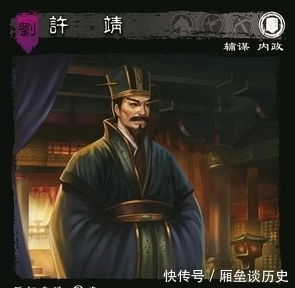 年老|许靖年老无才又没节操,为何却被刘备重用,地位更在诸葛亮之上