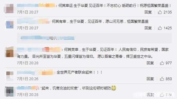 陈独秀|“南陈北李”再同台!《伟大征程》的第一个节目就“破防”了