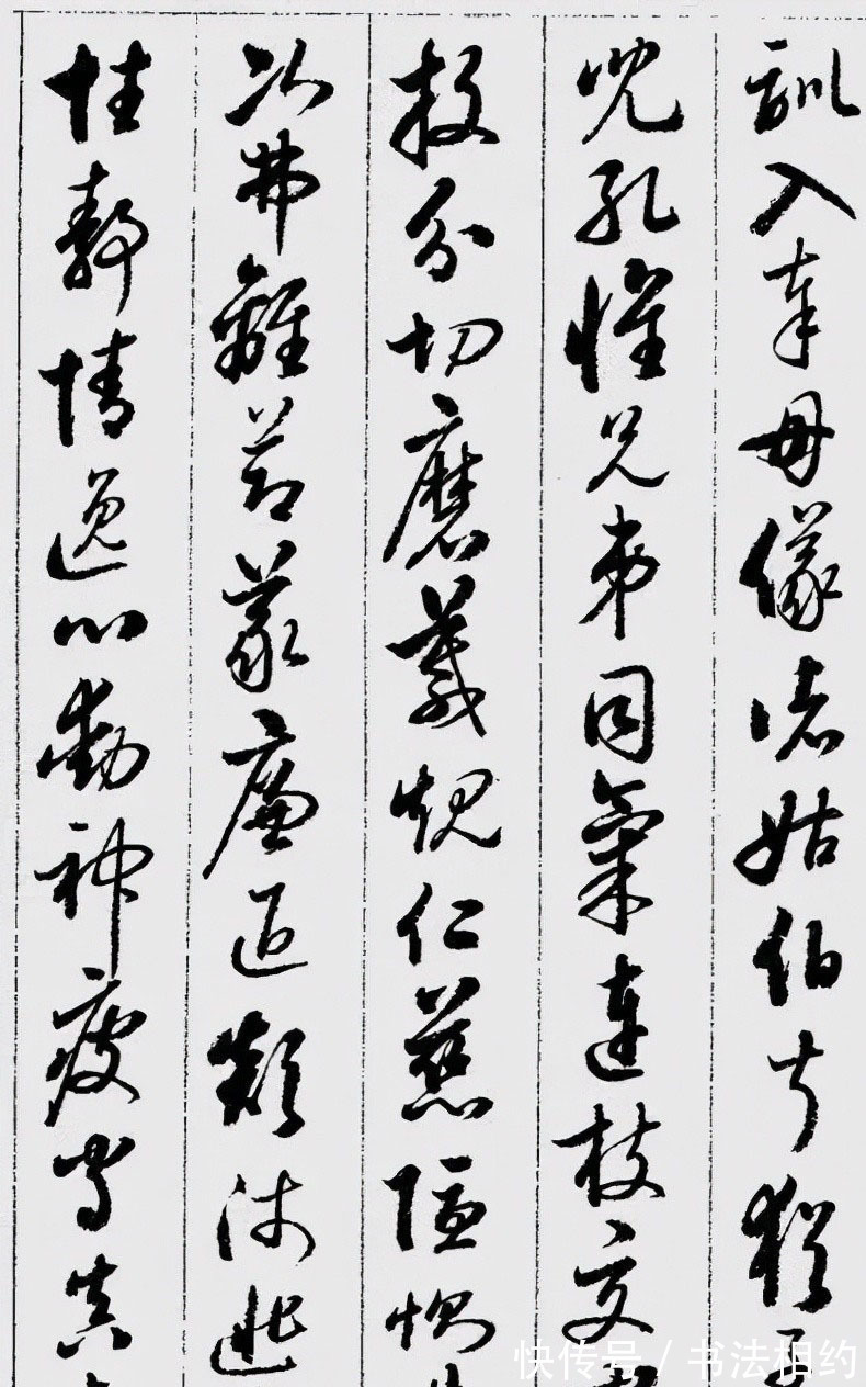 非常了得&难得一见!启功的草书“草而不狂”,稳重而大气,颠覆我们的认识