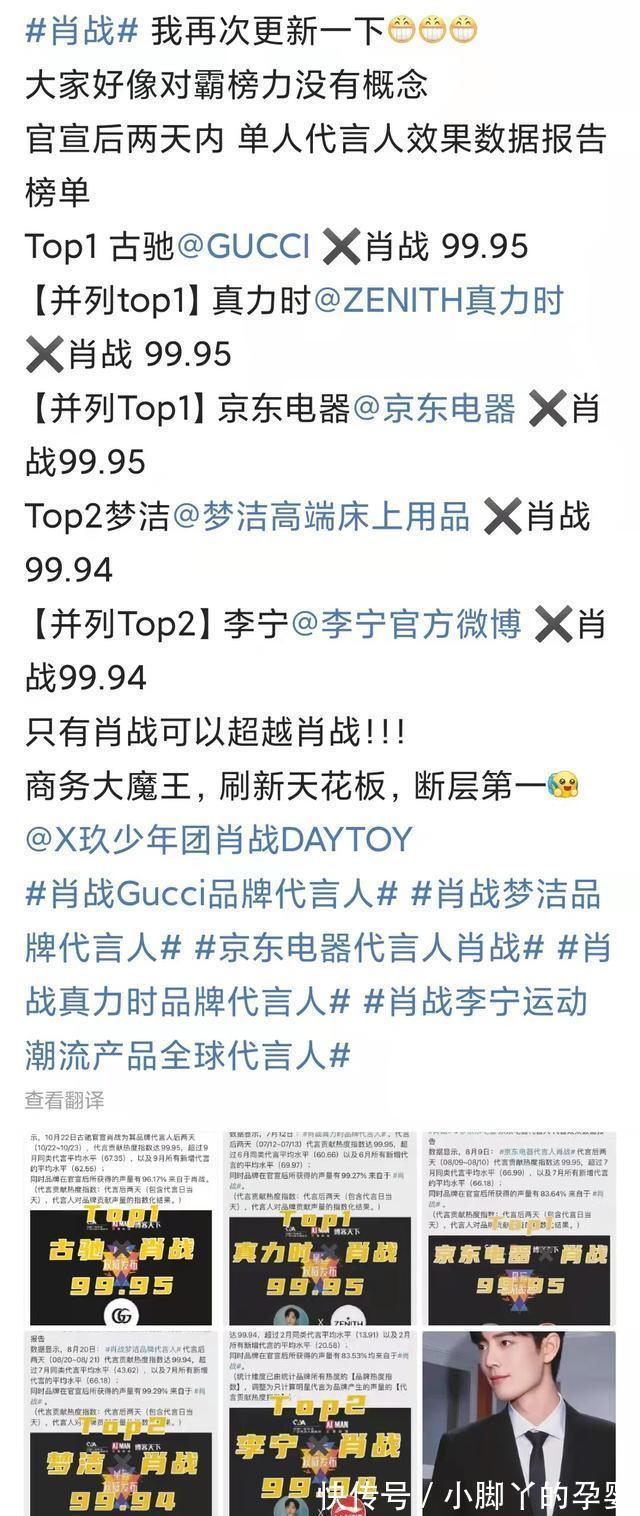 3次断层,肖战商业价值,堪称“天花板”