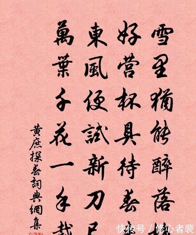 东风#黄庭坚的父亲,文才亦出众,一首写景诗给人带来好心情,值得一读