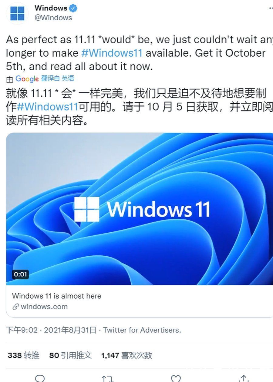 win11|微软官宣，10月5日推出Win11升级服务