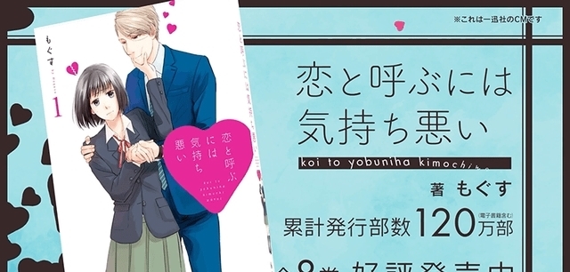 漫画 这爱情有点奇怪 第九弹宣传cm公开 全网搜 漫画 这爱情有点奇怪 第九弹宣传cm公开 全网搜