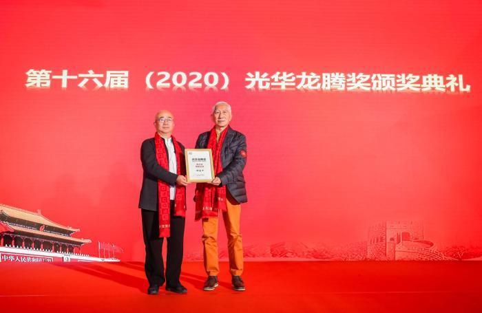 科技有限公|第十六届光华龙腾奖颁奖典礼在国家会议中心举行