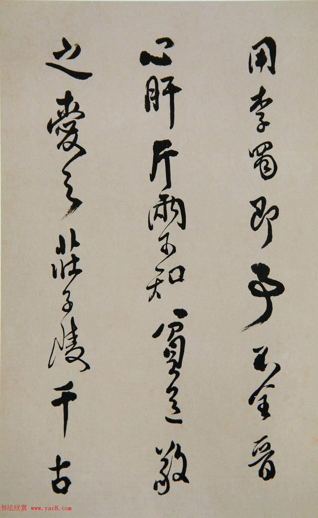 著名|清代著名书法家傅山书法册页《昨日帖》精品书法作品欣赏高清收藏