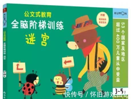 迷宫!锻炼观察能力、控笔能力、空间推理能力,迷宫书我推荐这些